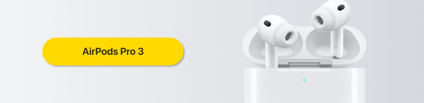 Apple AirPods Pro 3
